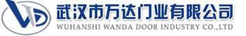 武汉市万达门业有限公司-电动卷帘门-工业门,海珠快速卷帘门,海珠堆积门