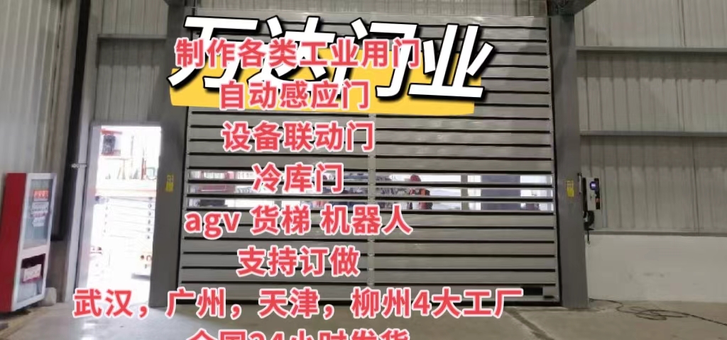 海珠防爆电动卷帘门（镀锌）